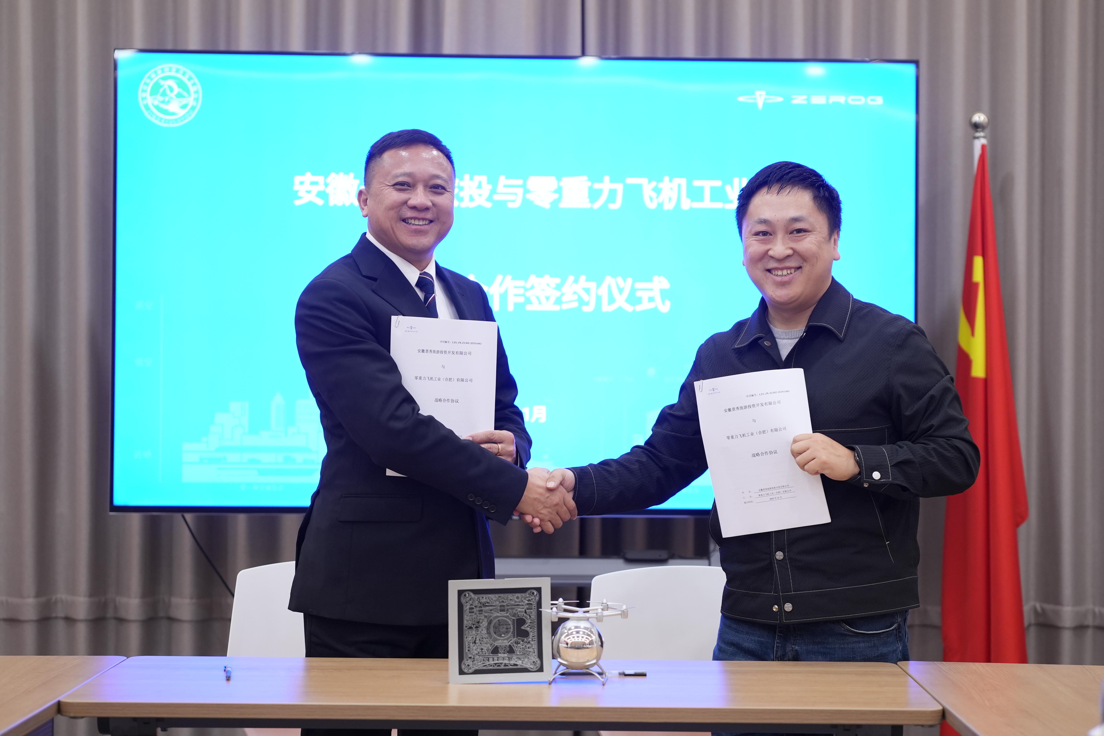 j9国际集团飞机工业携手景秀游览，50架&ldquo;鹊飞&rdquo;共绘江山天际线